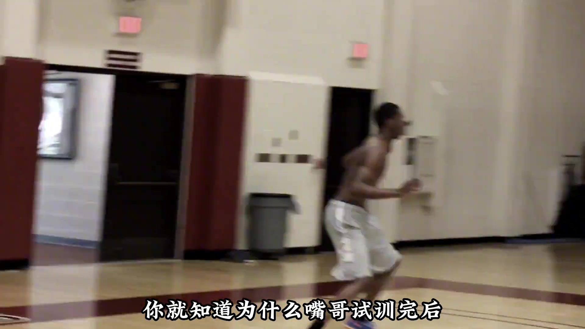 看完嘴哥的试训你就明白为何他试训完就锁定NBA状元了